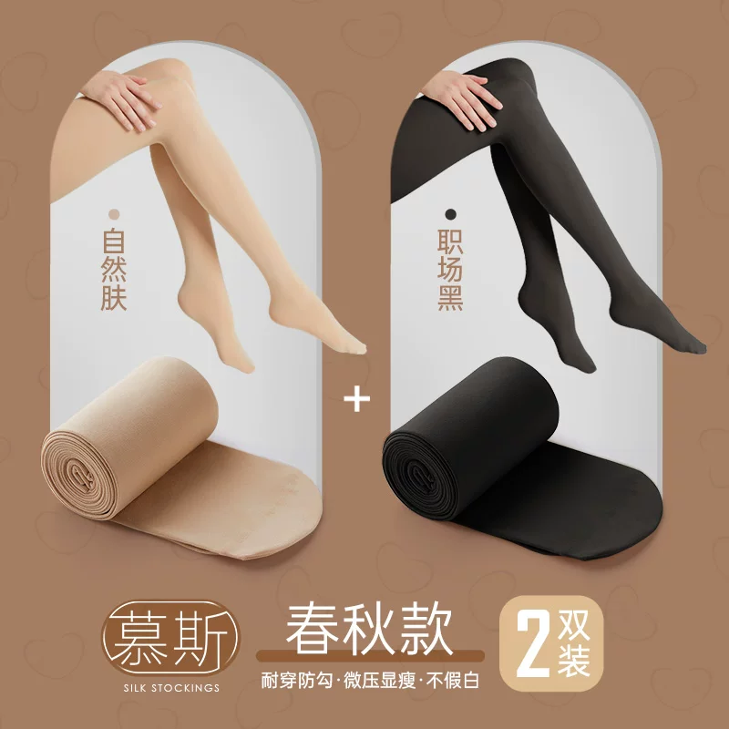 黑丝袜连裤袜女春夏超薄光腿神器黑色性感防勾丝0D薄款可撕白色