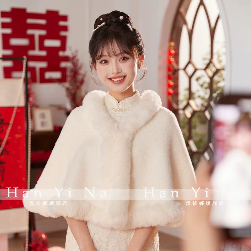 披肩婚礼新娘冬季结婚旗袍订婚斗篷婚纱外搭冬复古名媛高级感白色